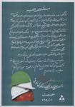 پیام ویژه مدیرعامل گروه توسعه ملی به مناسبت روز کارگر؛ از نقش‌آفرینی در توسعه اقتصادی تا پایمردی در دفاع مقدس
