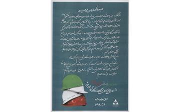 پیام ویژه مدیرعامل گروه توسعه ملی به مناسبت روز کارگر؛ از نقش‌آفرینی در توسعه اقتصادی تا پایمردی در دفاع مقدس